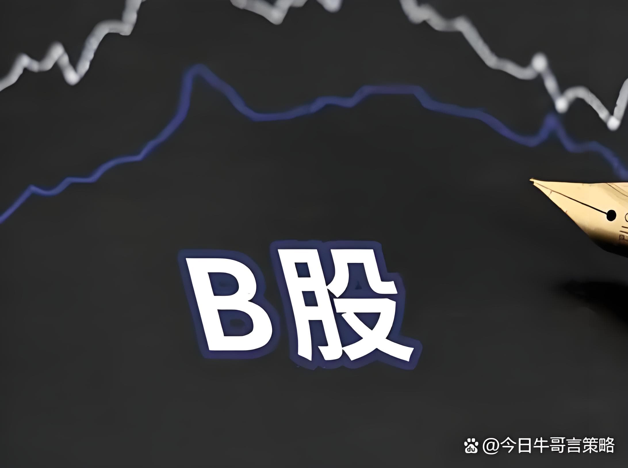 同创优配:股票配资怎么个流程-特斯拉等车企遭“重锤”！美国电动汽车税收抵免9月30日终止